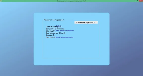 Rhetoric for the Test Client, tests OYUI