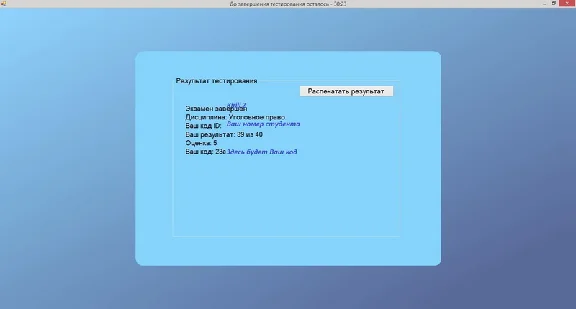 Criminal law in 2014 for the Test Client