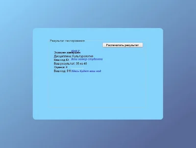Cultural for the Test Client, the answers to the test O