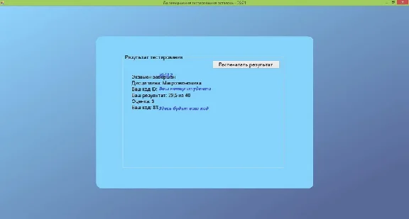 Macroeconomics for the Test Client, the answers to the