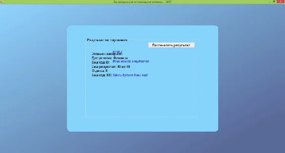 Finance for the Test Client, the answers to the test OY