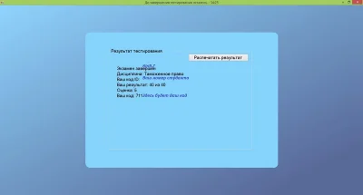 Таможенное право ответы на тест ОЮИ