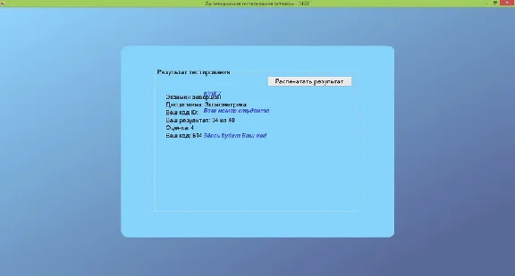 Econometrics for the Test Client, the answers to the te
