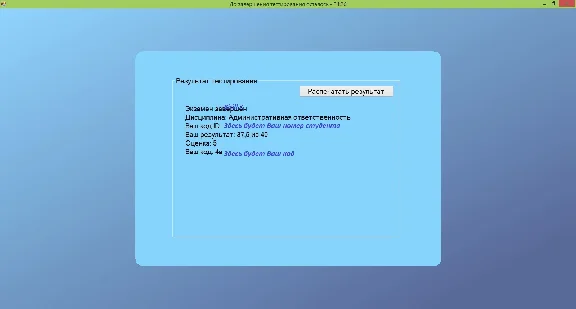 Administrative responsibility for the Test Client