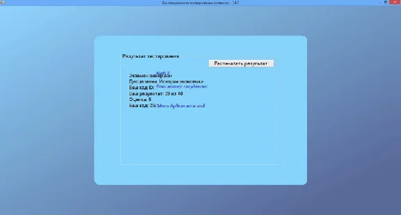 Economic history for Test Client, the answers to the te
