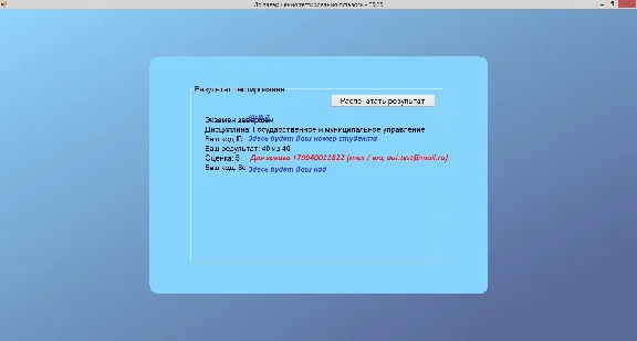 Государственное и муниципальное управление тест ОЮИ