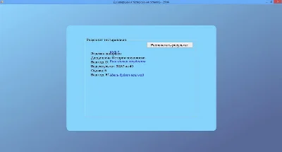 История психологии ответы на тесты ОЮИ