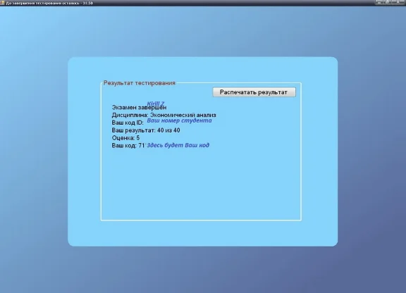Economic Analysis for Test Client, the answers to testO