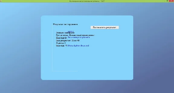 Financial management for the Test Client, tests OYUI
