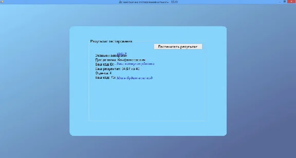 Conflict, the answers to the test OYUI + Test Client