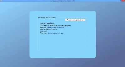 Russian language and culture of speech, tests OYUI + Te