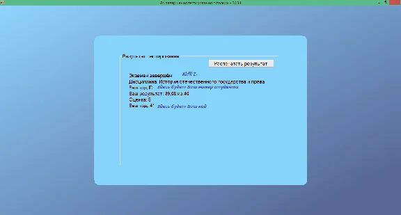 History of State and Law, Russian, tests OYUI + Test Cl