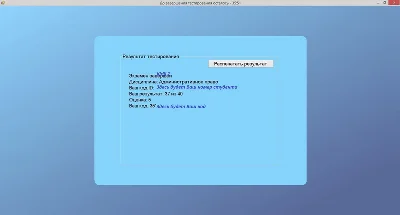 Administrative law for the Test Client, version 2 OYUI