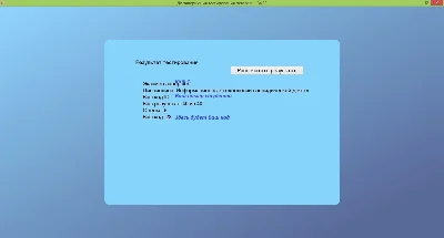 Information technology in the legal activities of the t