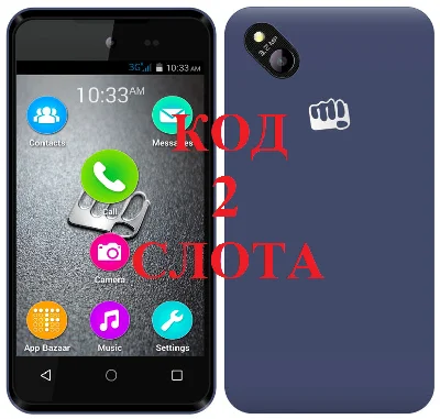 Unlock Micromax Bolt D303. Code