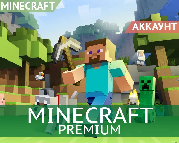 Minecraft With Email Mail.ru | MFA/UFA | Instant change