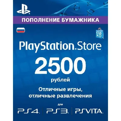 PSN 2500 rub PLaystation Network Card