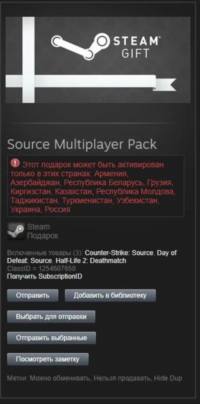 Source Multiplayer Pack (Steam Gift / RU + CIS)