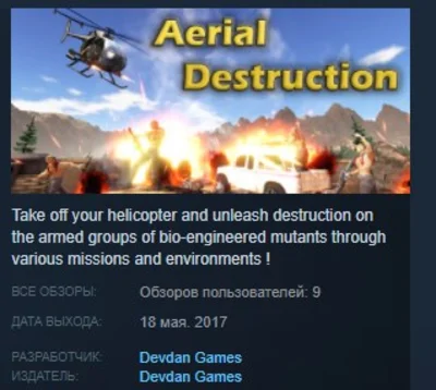 Aerial Destruction 💎 STEAM KEY REGION FREE GLOBAL