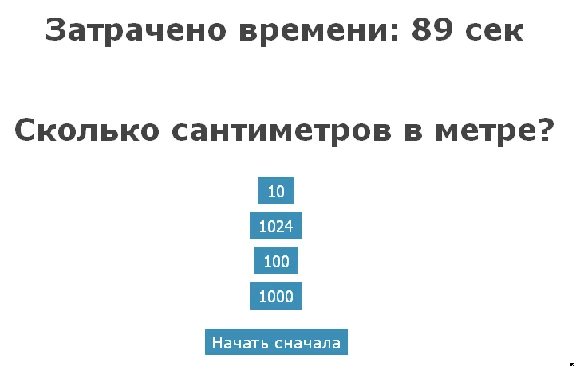 Каталог ссылок на сайты со скриптами html тестов #27