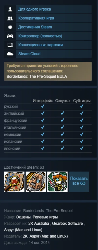 Borderlands: The Pre-Seque (Steam KEY / RU/CIS)