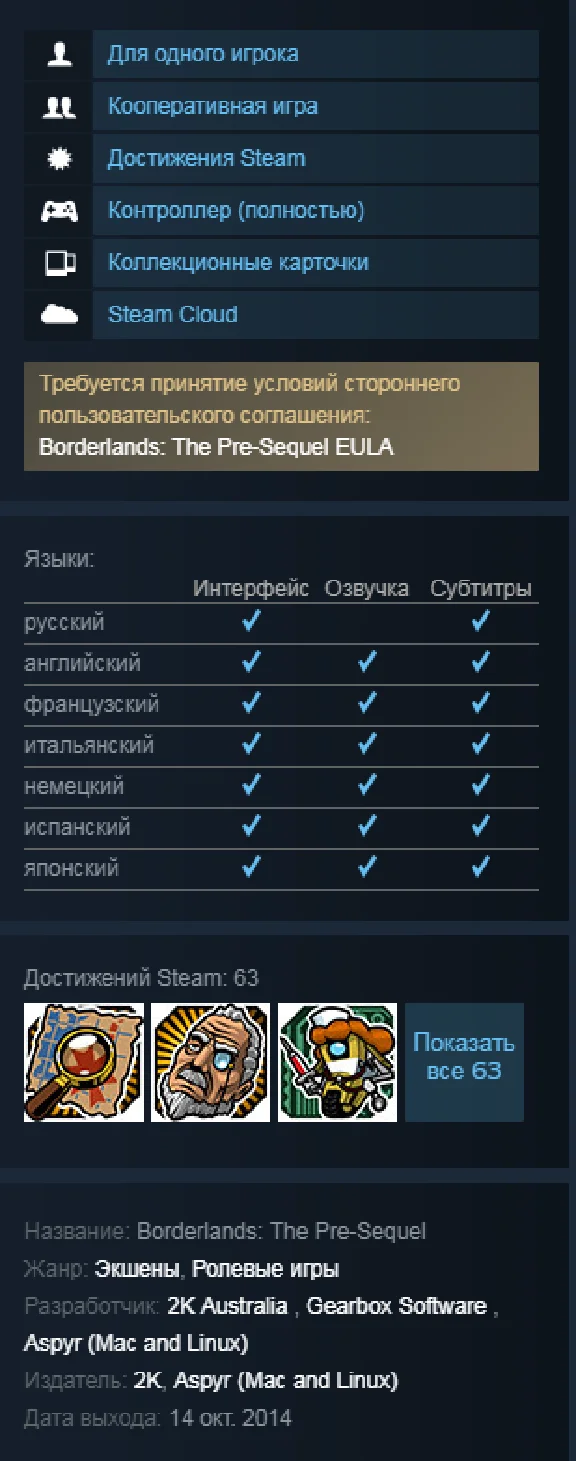 Borderlands: The Pre-Seque (Steam KEY / RU/CIS)