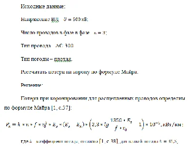 Calculate the loss on the crown according to the Myra f