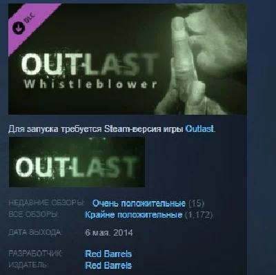 Outlast: Whistleblower DLC STEAM KEY REGION GLOBAL+РФ