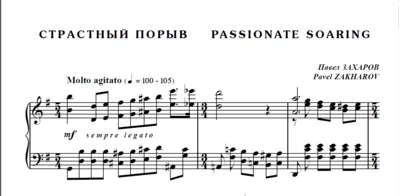 7s15 Passionate Soaring, PAVEL ZAKHAROV / for piano