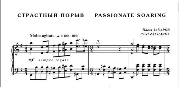 7s15 Passionate Soaring, PAVEL ZAKHAROV / for piano