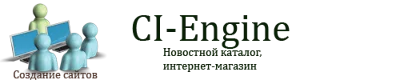 CI-Engine - news catalog and online store