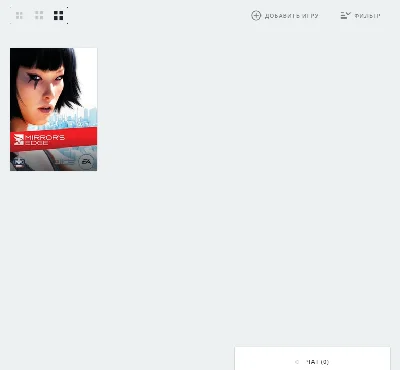 Mirror´s Edge + email + secret (Origin Account)
