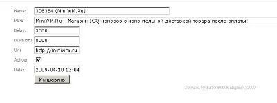 Скрипт всплывающих сообщений QIP +Бонус  3 любых товара