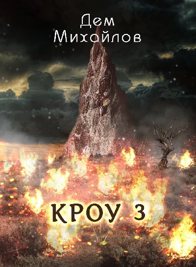 Krow-3