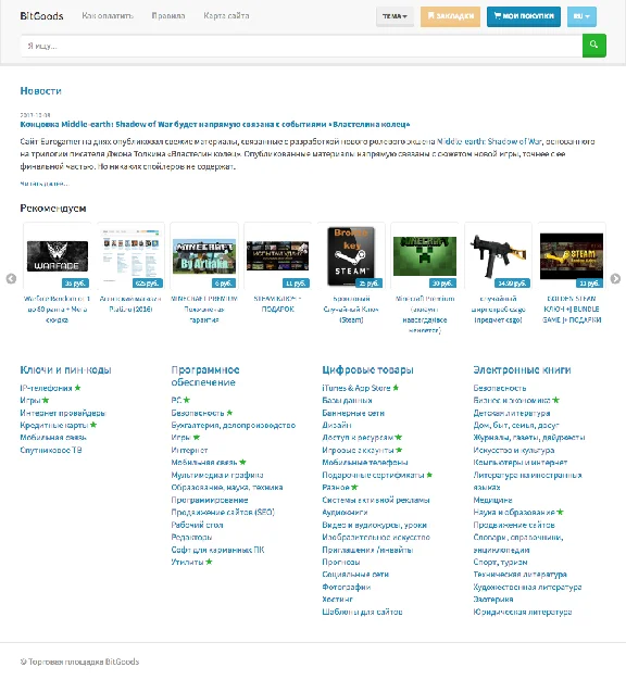 Agency shop Plati.ru