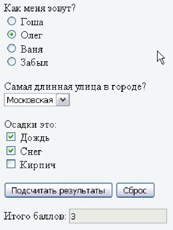 Каталог ссылок на сайты со скриптами html тестов #27