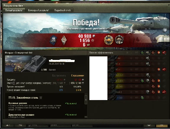 ✔️LBZ on the object 260