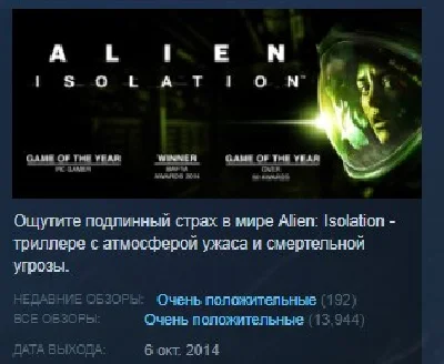 Alien: Isolation 💎STEAM KEY LICENSE