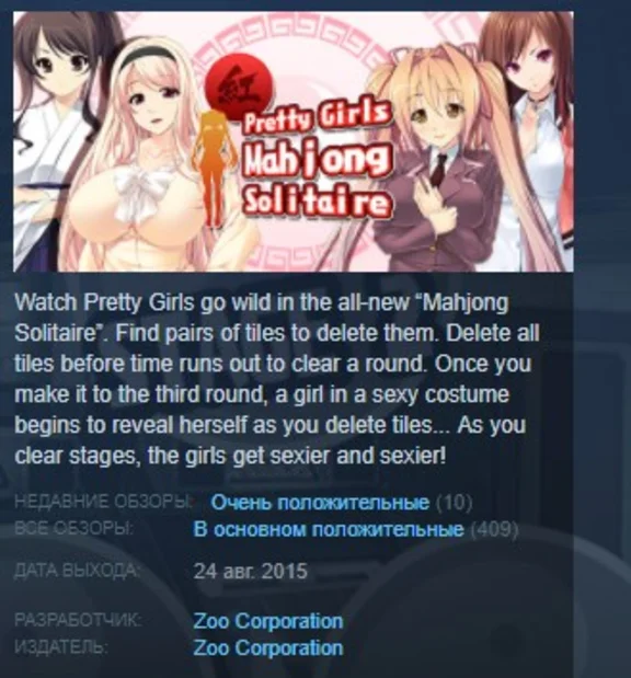 Pretty Girls Mahjong Solitaire STEAM KEY REGION FREE