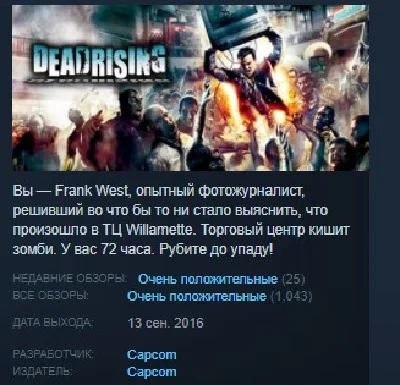 Dead Rising 10th Anniversary 💎STEAM KEY RU+CIS LICENSE