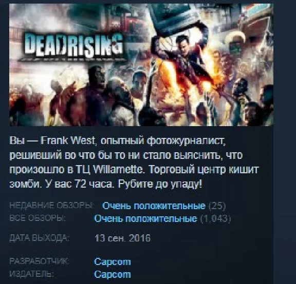 Dead Rising 10th Anniversary 💎STEAM KEY RU+CIS LICENSE