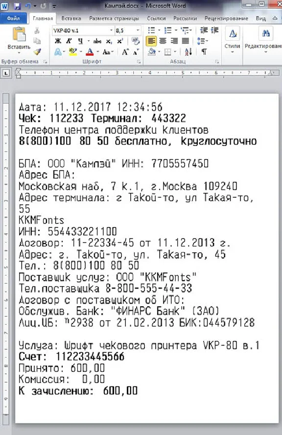 The font of payment terminal COMEPAY (VKP-80 v.1) (otf)