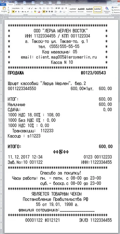 Font KKM "LEROY MERLIN" variant 2 (ttf, otf)