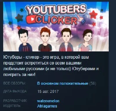Youtubers Clicker 💎 STEAM KEY REGION FREE GLOBAL