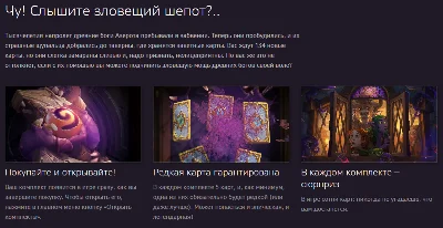 Whispers of the Old Gods - READ DESCRIPTION