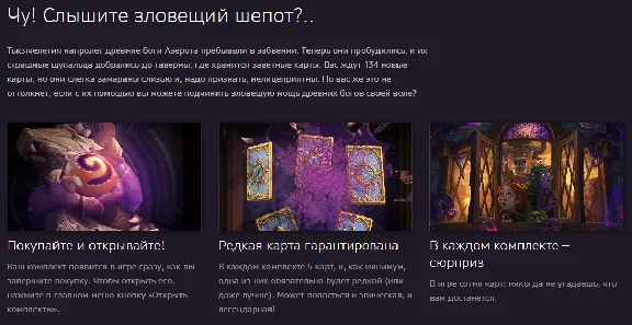 Пробуждение древних богов - ЧИТАЙТЕ ОПИСАНИЕ