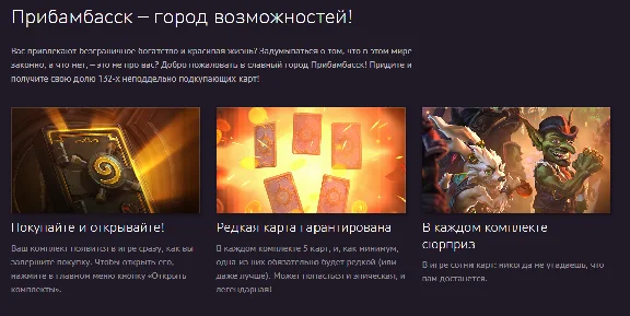 Mean Streets of Gadgetzan - READ DESCRIPTION
