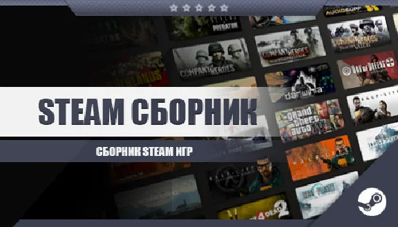 CS-GO + ARK: Survival Evolved + Skyrim + 25 games (ROW)