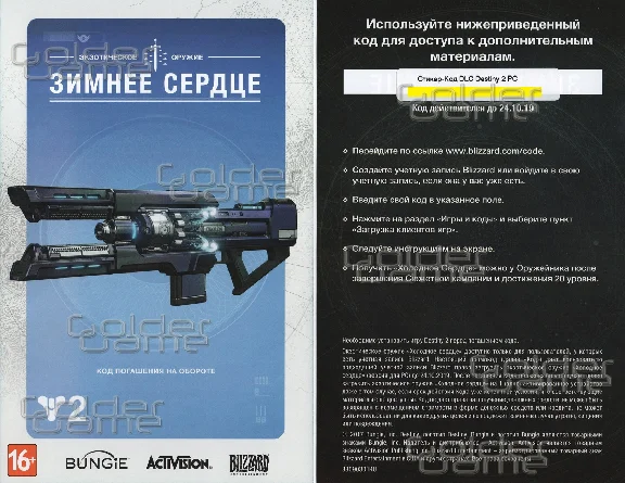Destiny 2 (Photo CD-Key) Battle.net