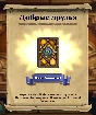 Fireside Friends card back | Hearthstone